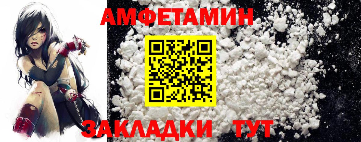 Амфетамин Premium  Amphetamine  Кашира  Вход с VPN 