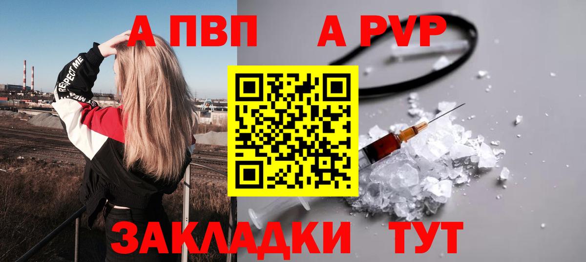 Alpha PVP СК  Вход с VPN  Кашира  Alfa_PVP СК  А ПВП VHQ 