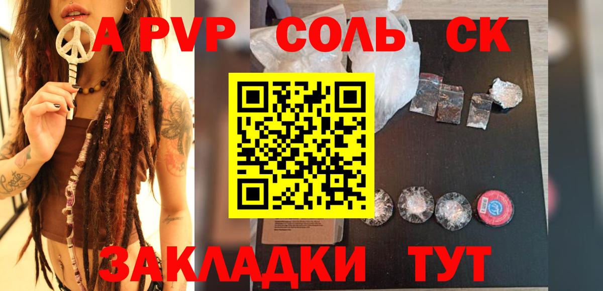 Alpha PVP СК КРИС Кашира