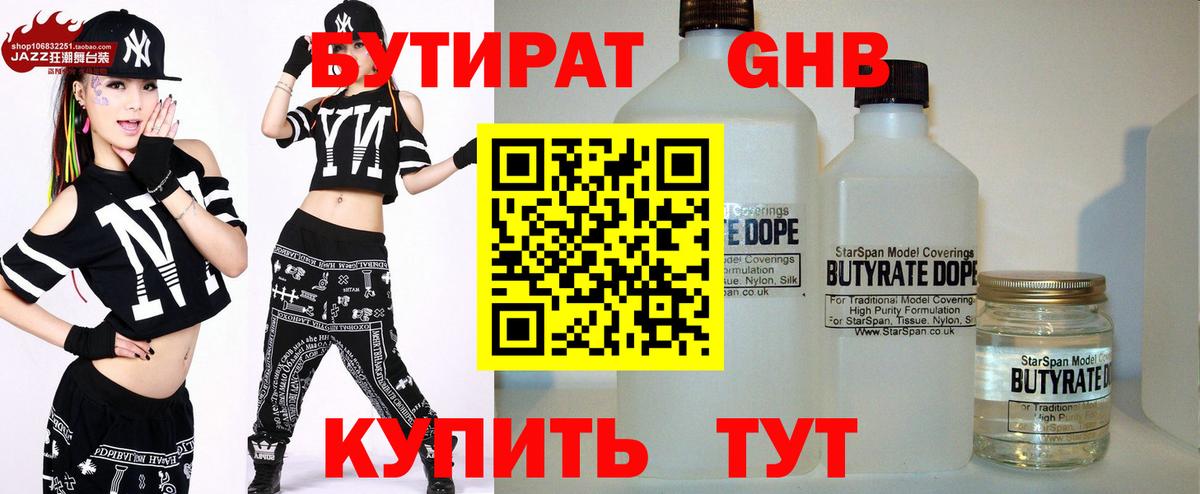 Кашира  Бутират  Вход с VPN  Бутират жидкий экстази 