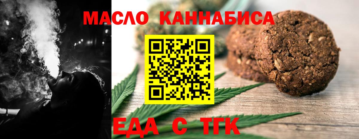 Кашира  Cannafood марихуана  Вход с VPN 