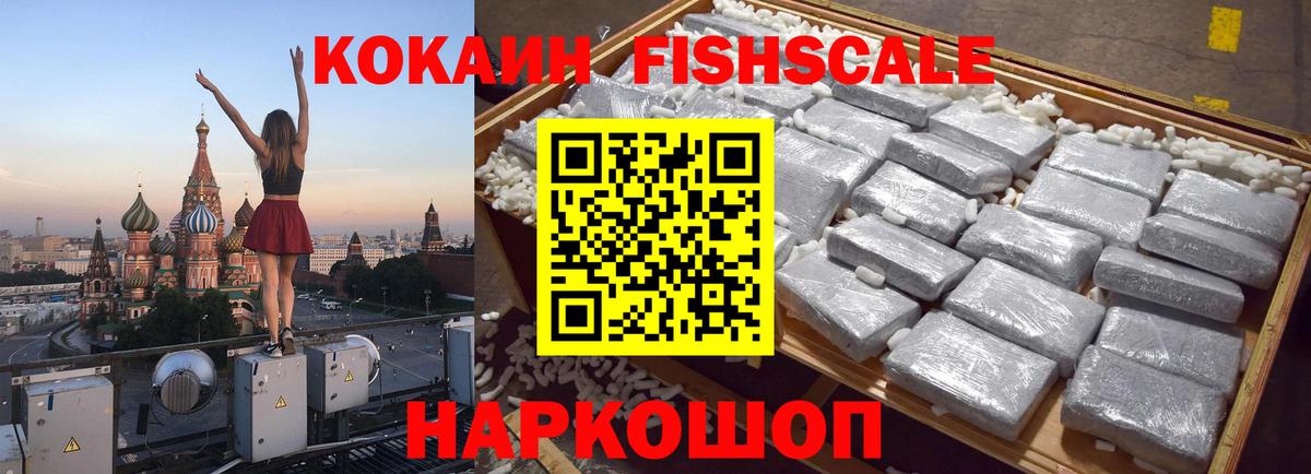 Cocaine Боливия  Cocaine Эквадор  Кашира  COCAIN  Вход с VPN 