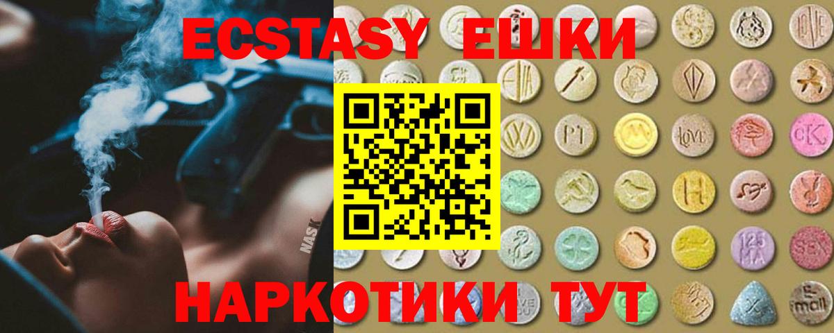 Ecstasy 280мг Кашира