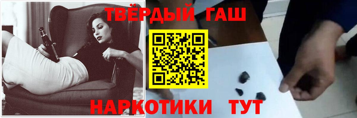 ГАШ  ГАШ VHQ  ГАШ Premium  Вход с VPN  Кашира 