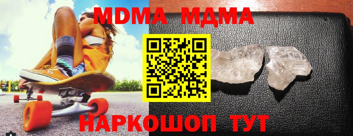 Кашира  МДМА кристаллы  Вход с VPN 