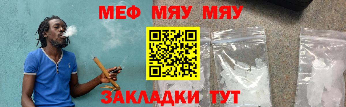 Мефедрон  Мефедрон mephedrone  Кашира  Меф  МЯУ-МЯУ кристаллы  Вход с VPN 