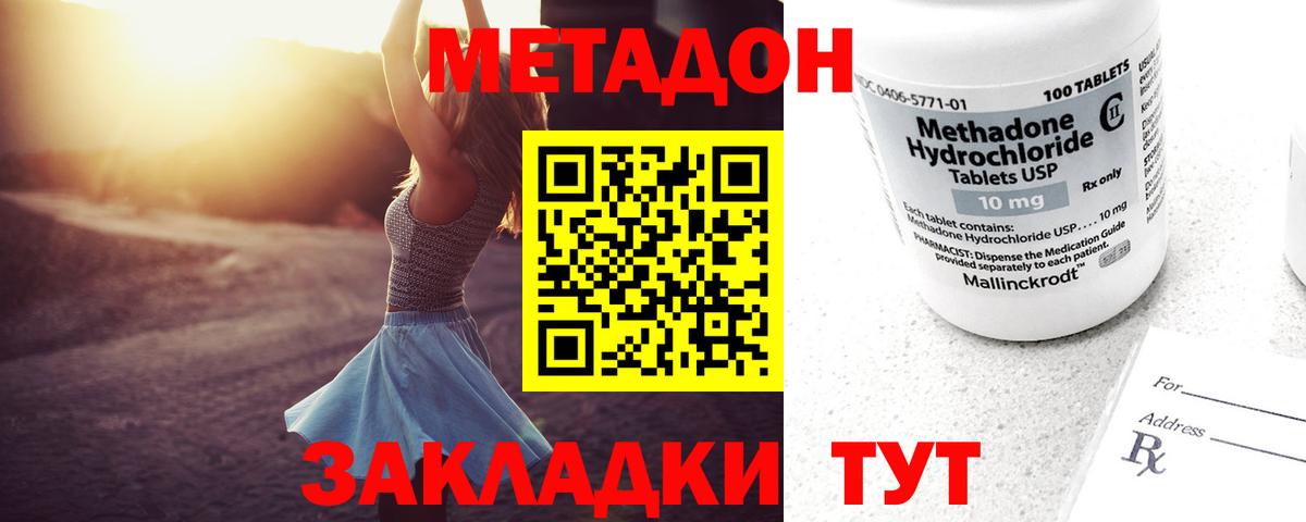 МЕТАДОН VHQ Кашира