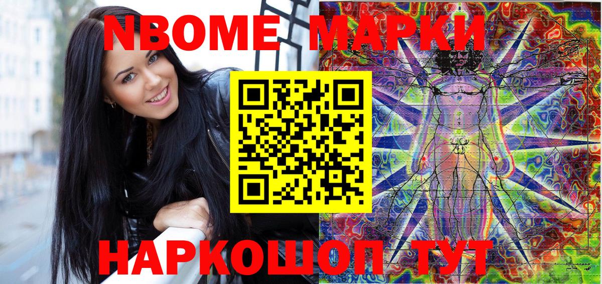 Марки 25I-NBOMe 1,5мг  Марки 25I-NBOMe 1,5мг  Кашира  Марки NBOMe  Вход с VPN 