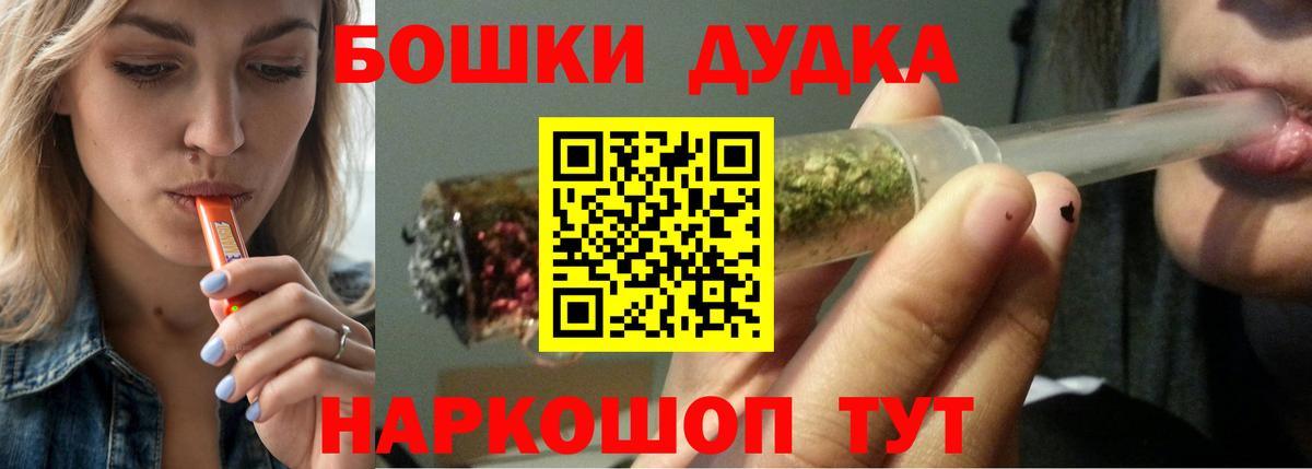 Бошки Шишки марихуана Кашира